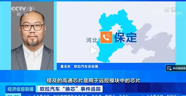 欧拉就偷换710公海寰宇芯片致歉；FF 全球首家旗舰店落户洛杉矶；福特首次确认宁德时代为其电池供应商