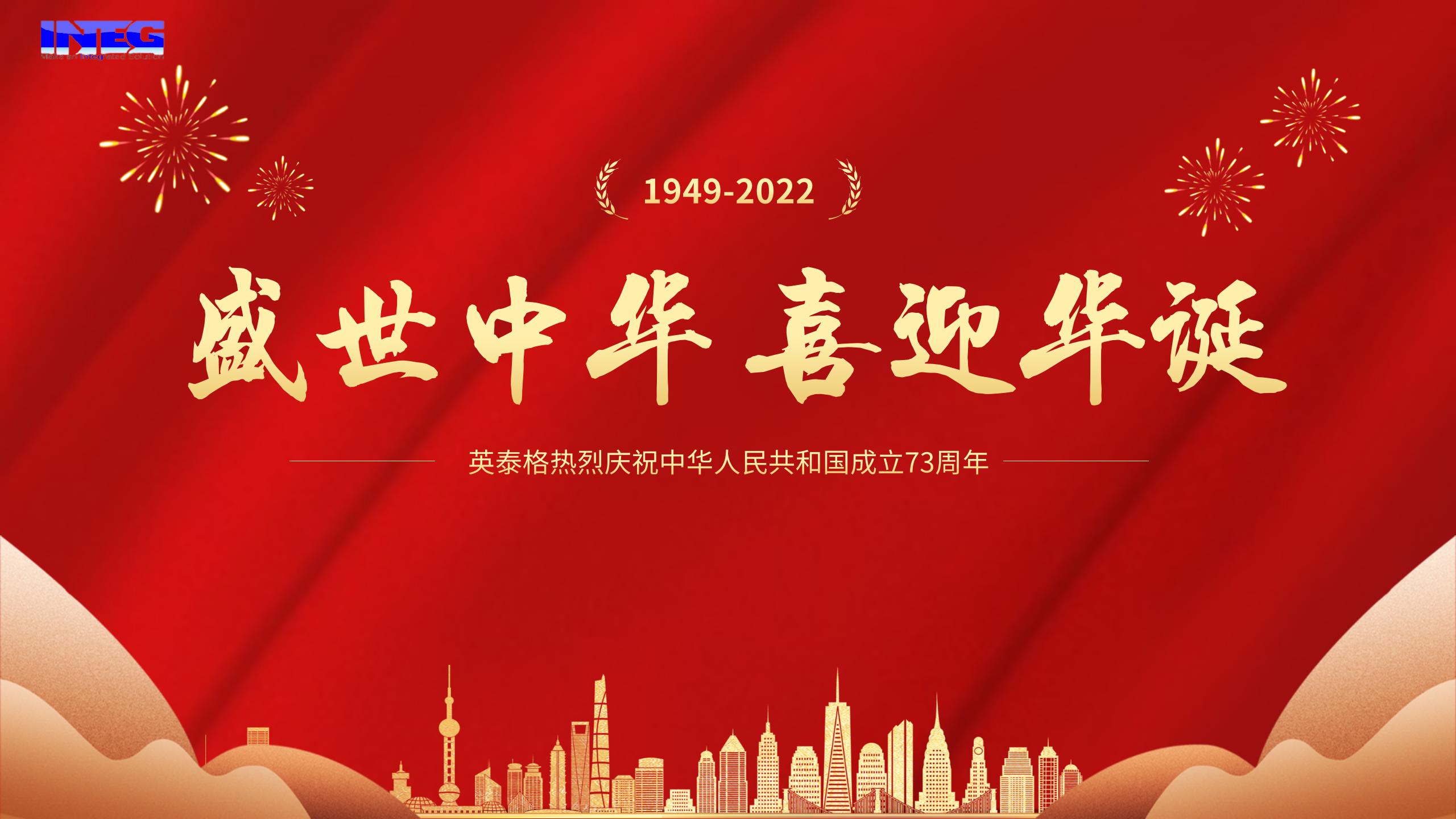 710公海寰宇祝您十一国庆节快乐